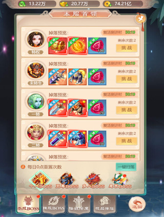 月影传说单机版