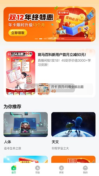 斑马百科