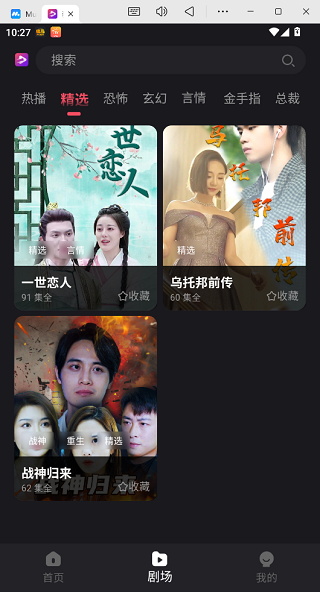 新辰剧选