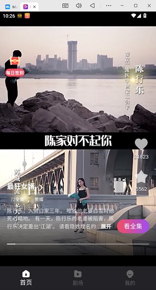 新辰剧选