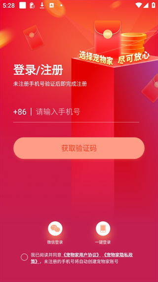 宠物家