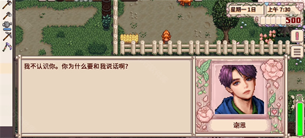 星露谷物语粉色美化版