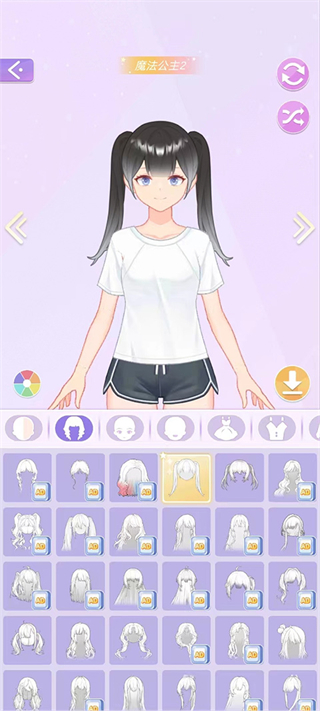 少女时尚穿搭设计