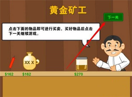 黄金矿工单机版手机版