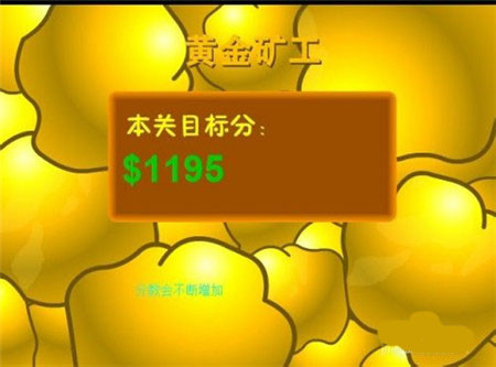黄金矿工单机版手机版