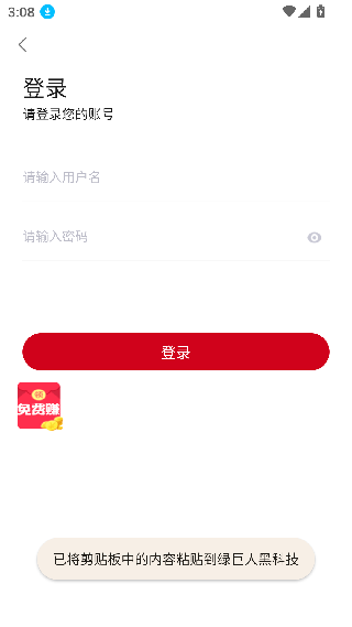 绿巨人黑科技