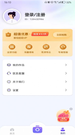 茄子水印相机