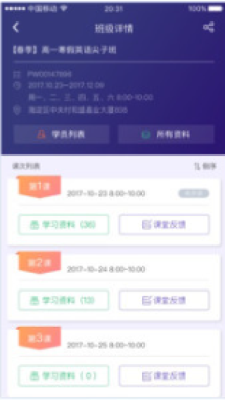 朴新师生教师版