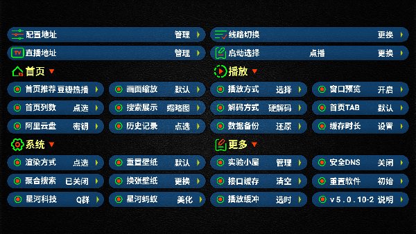 蚂蚁网络电视最新版