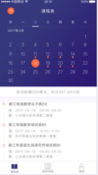 朴新师生教师版