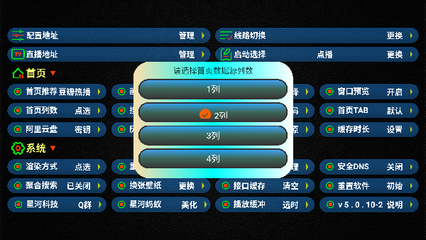 蚂蚁网络电视最新版