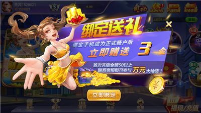龙腾棋牌