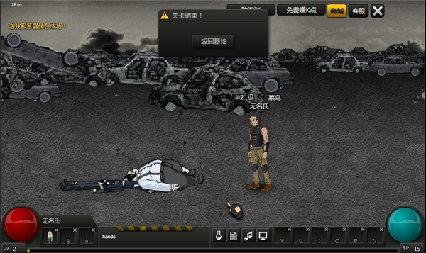 闪客快打7佣兵帝国