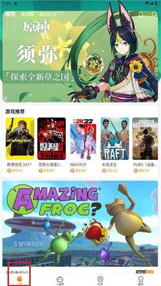 随乐游