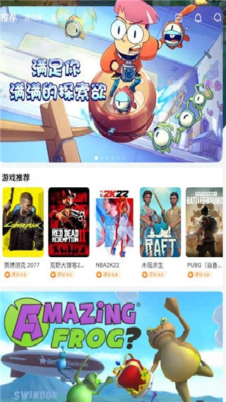随乐游