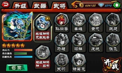 刀塔三国