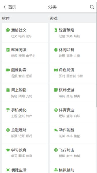 乐视应用商店