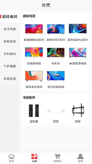乐视应用商店