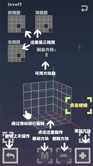 空间方块