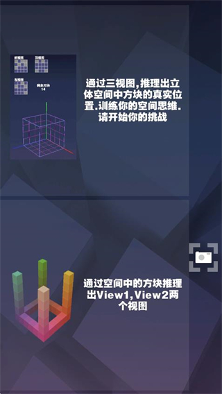 空间方块