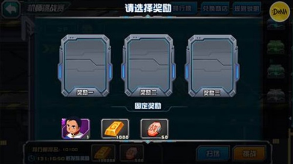 敢达决战