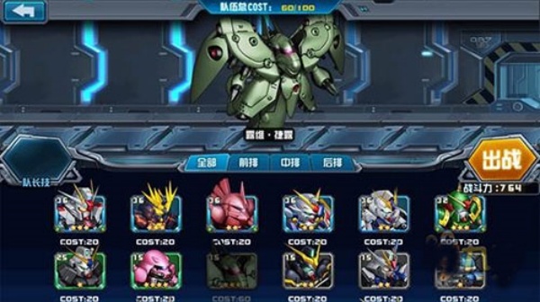 敢达决战