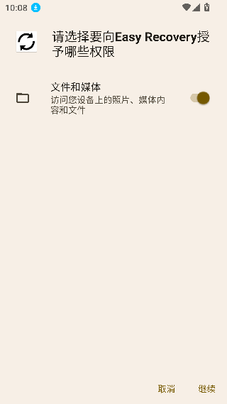 EasyRecovery