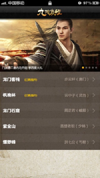 九阴助手安卓版