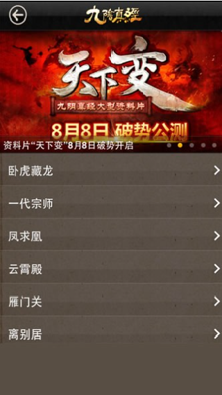 九阴助手安卓版