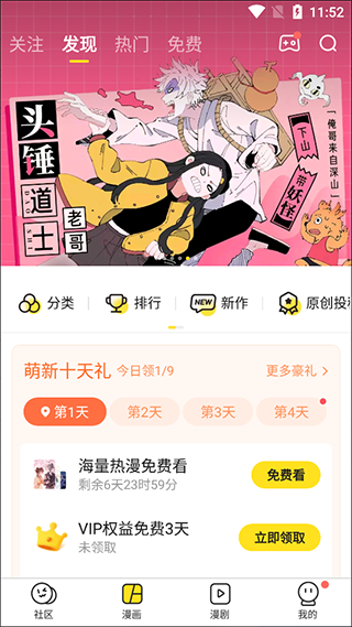 麦萌漫画