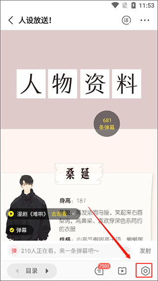 麦萌漫画