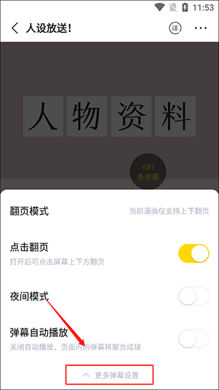 麦萌漫画