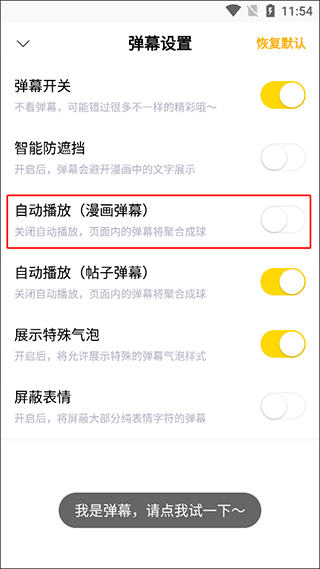 麦萌漫画