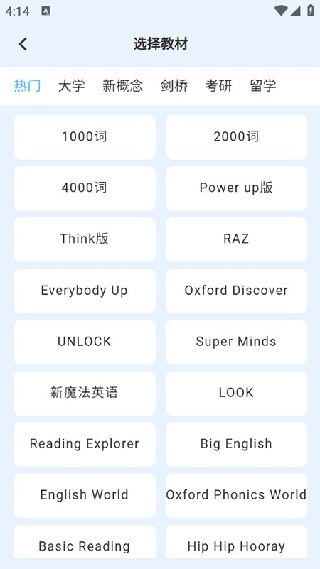 英语单词发音器