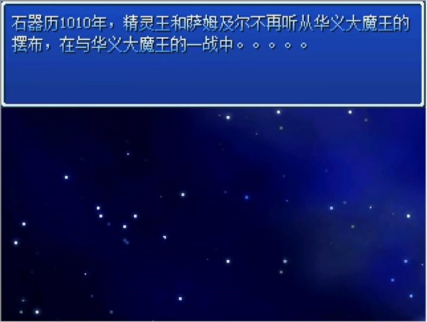 石器时代2单机版