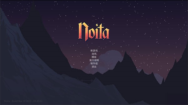 女巫Noita