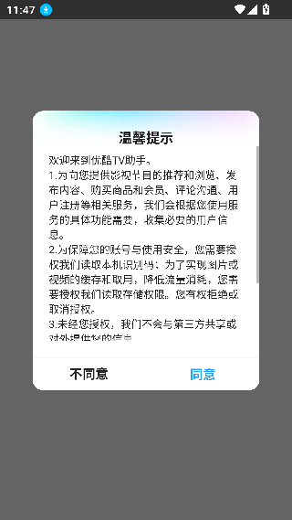 优酷xl
