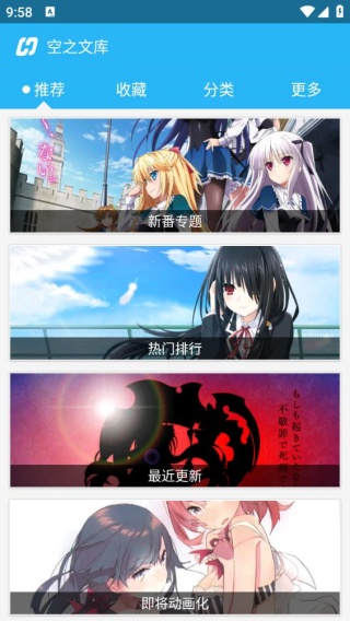 空之文库