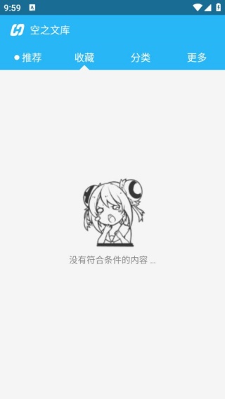 空之文库