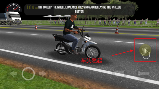 摩托平衡3d无限金币版