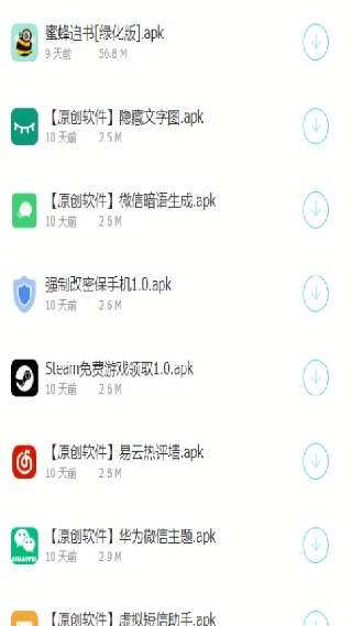 乔合软件库