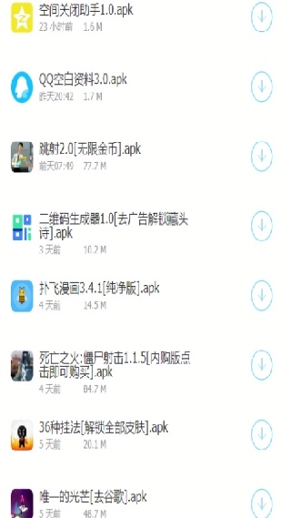 乔合软件库