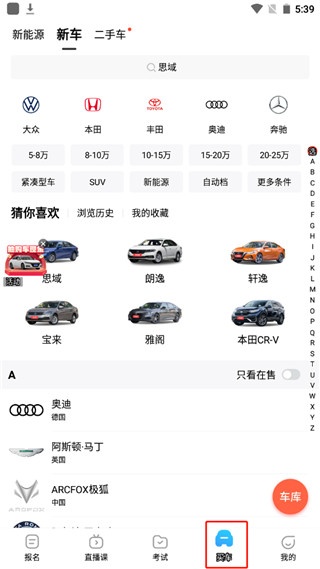 驾考宝典极速版