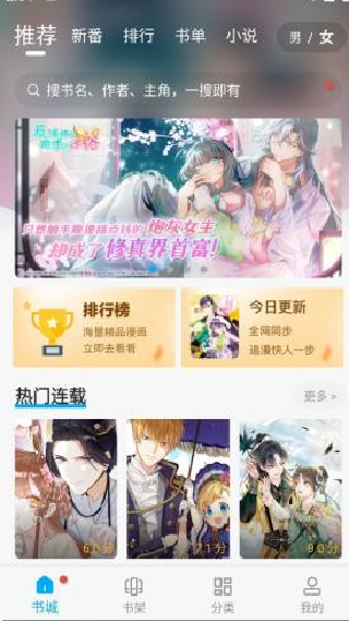 36漫画