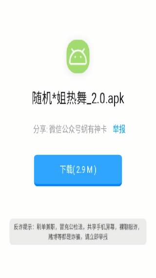 乔合软件库