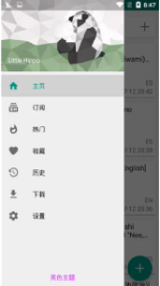 EHVIEWER最新版1.9.9.9