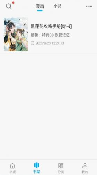 36漫画