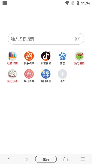 EHVIEWER最新版1.9.9.9