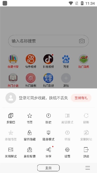 EHVIEWER最新版1.9.9.9