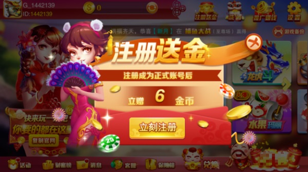 创世棋盘